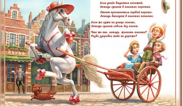 Детский